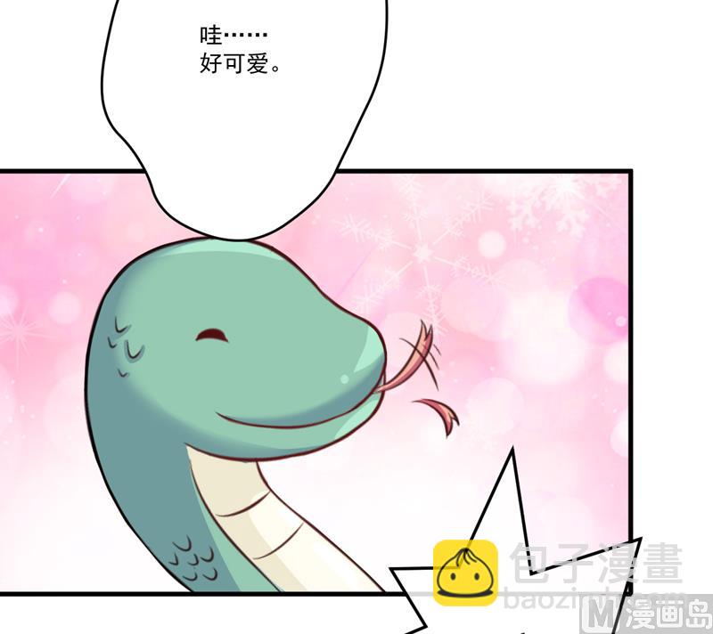 《豪门独恋帝少百日玩物》第76话 游乐园 第25页
