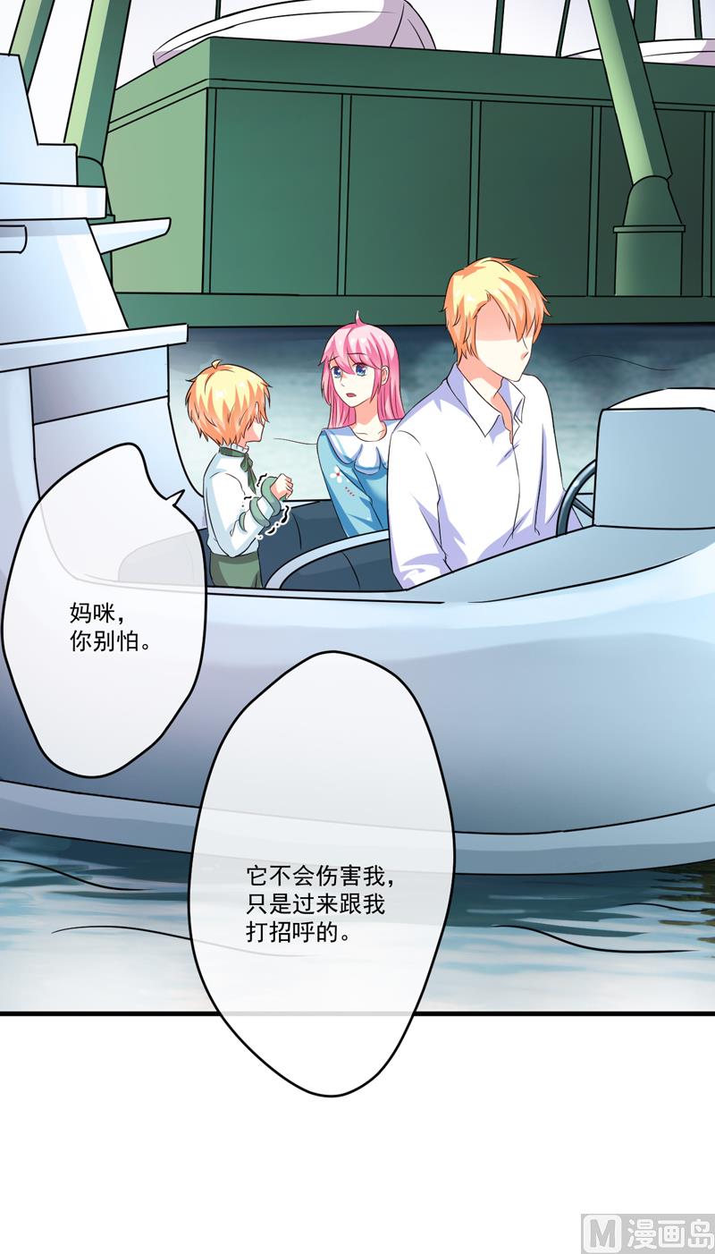 《豪门独恋帝少百日玩物》第76话 游乐园 第27页