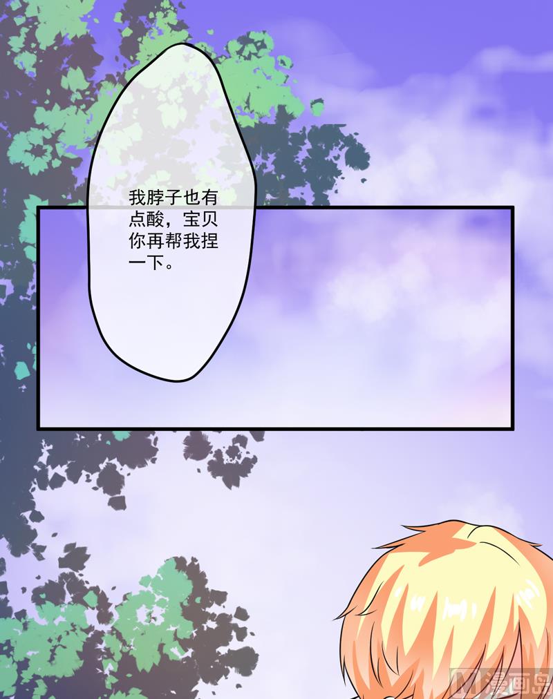 《豪门独恋帝少百日玩物》第76话 游乐园 第2页