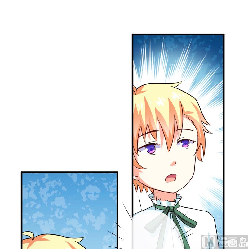 《豪门独恋帝少百日玩物》第76话 游乐园 第32页