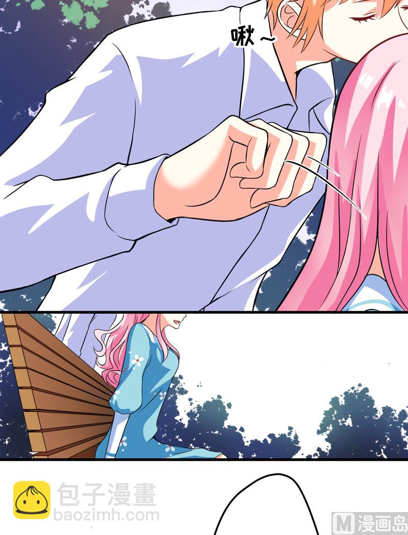 《豪门独恋帝少百日玩物》第76话 游乐园 第3页