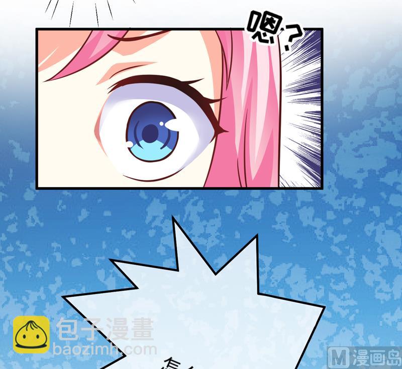《豪门独恋帝少百日玩物》第76话 游乐园 第6页
