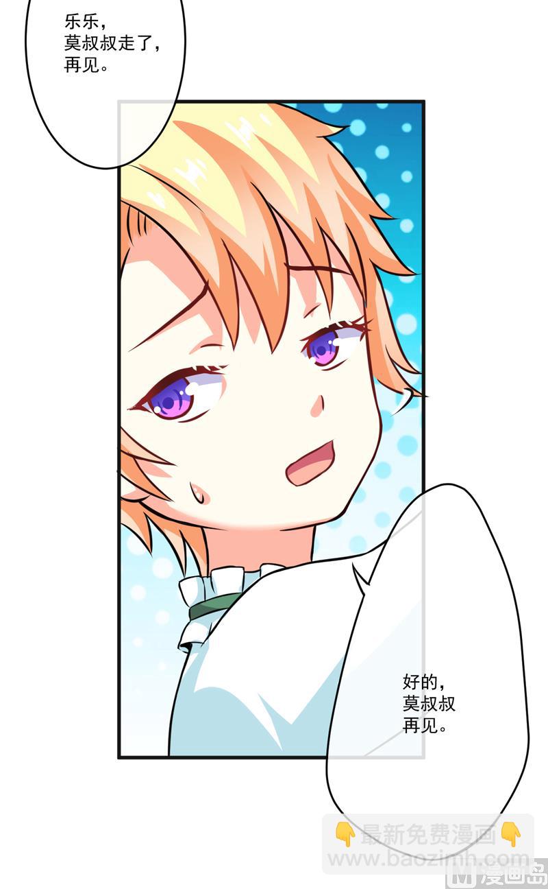 《豪门独恋帝少百日玩物》第74话 彼此彼此 第15页