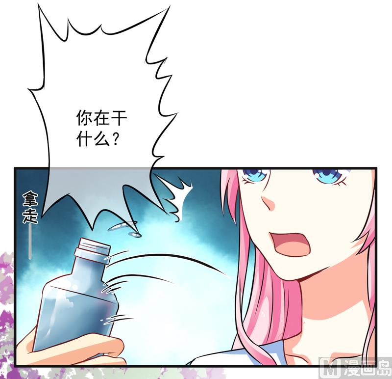《豪门独恋帝少百日玩物》第74话 彼此彼此 第19页