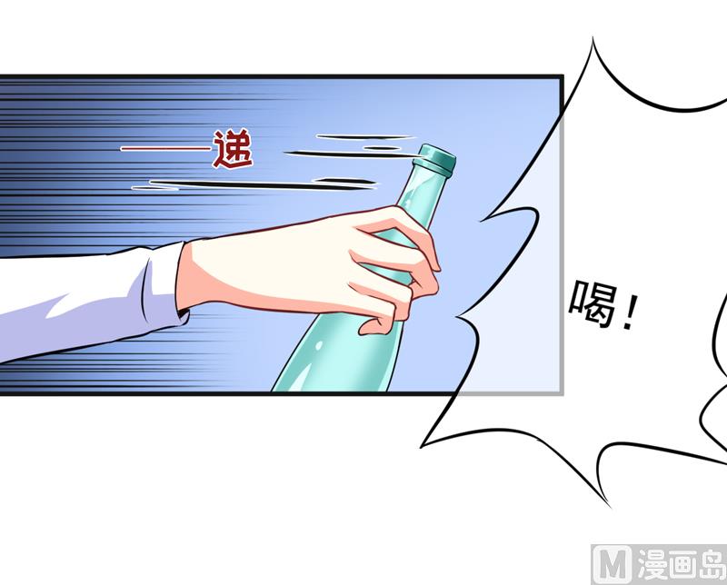《豪门独恋帝少百日玩物》第74话 彼此彼此 第22页