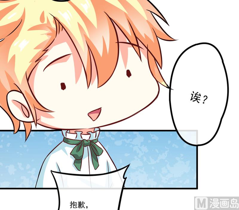 《豪门独恋帝少百日玩物》第74话 彼此彼此 第4页