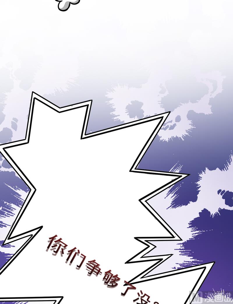 《豪门独恋帝少百日玩物》第74话 彼此彼此 第7页