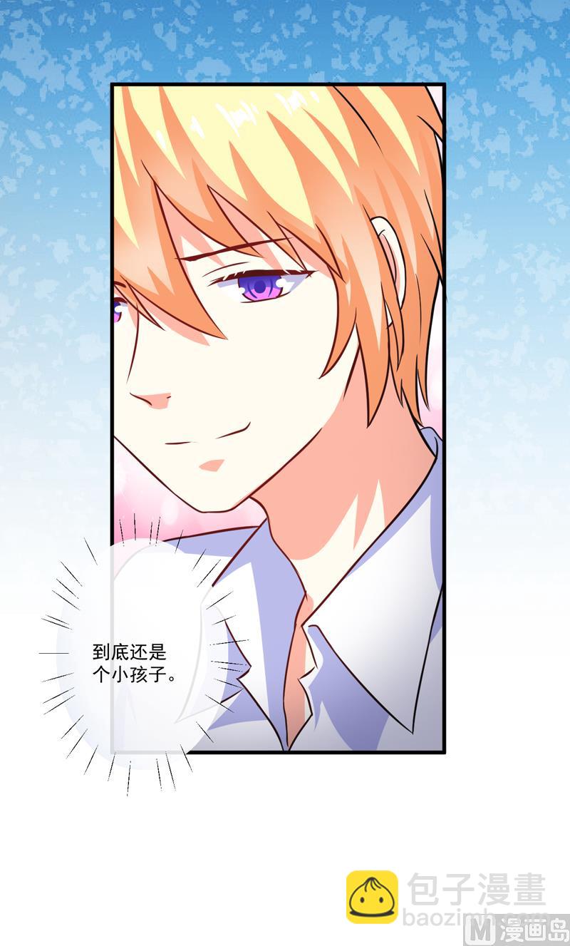 《豪门独恋帝少百日玩物》第75话 为了你们好 第15页