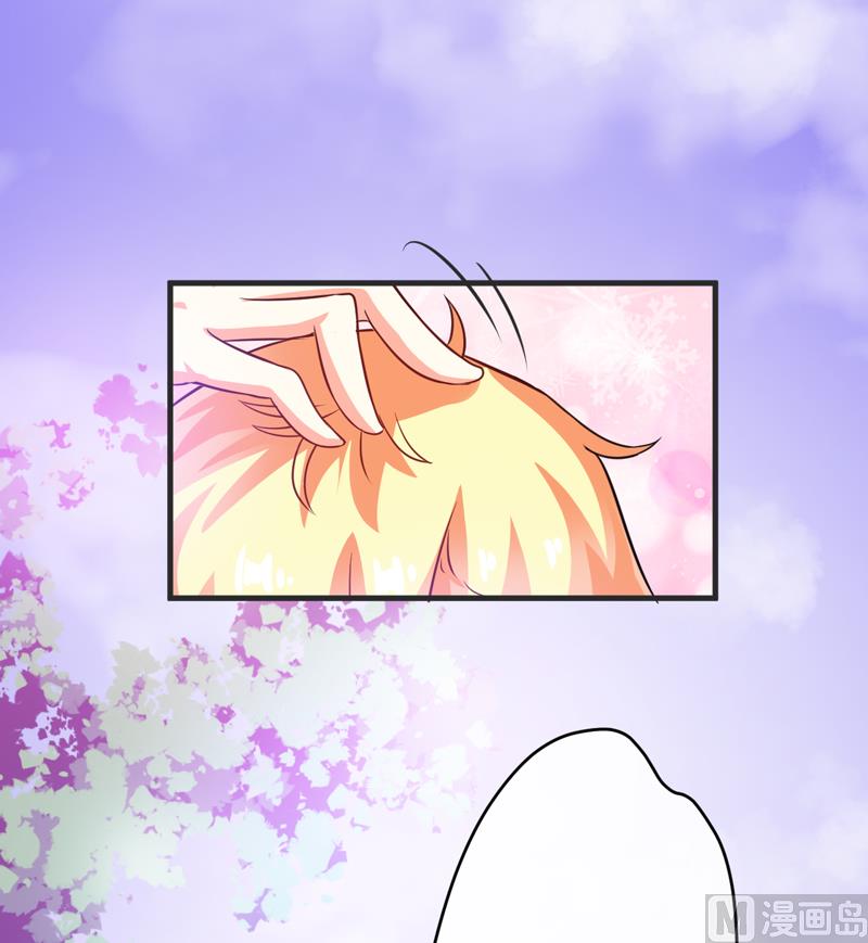 《豪门独恋帝少百日玩物》第75话 为了你们好 第17页