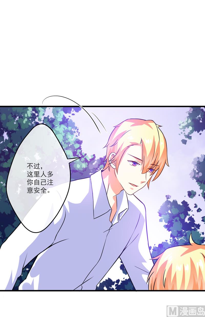 《豪门独恋帝少百日玩物》第75话 为了你们好 第22页