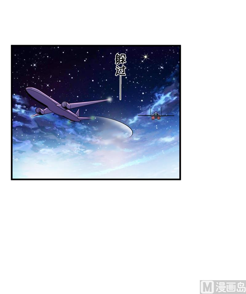 《豪门独恋帝少百日玩物》第78话 飞机被击毁 第14页