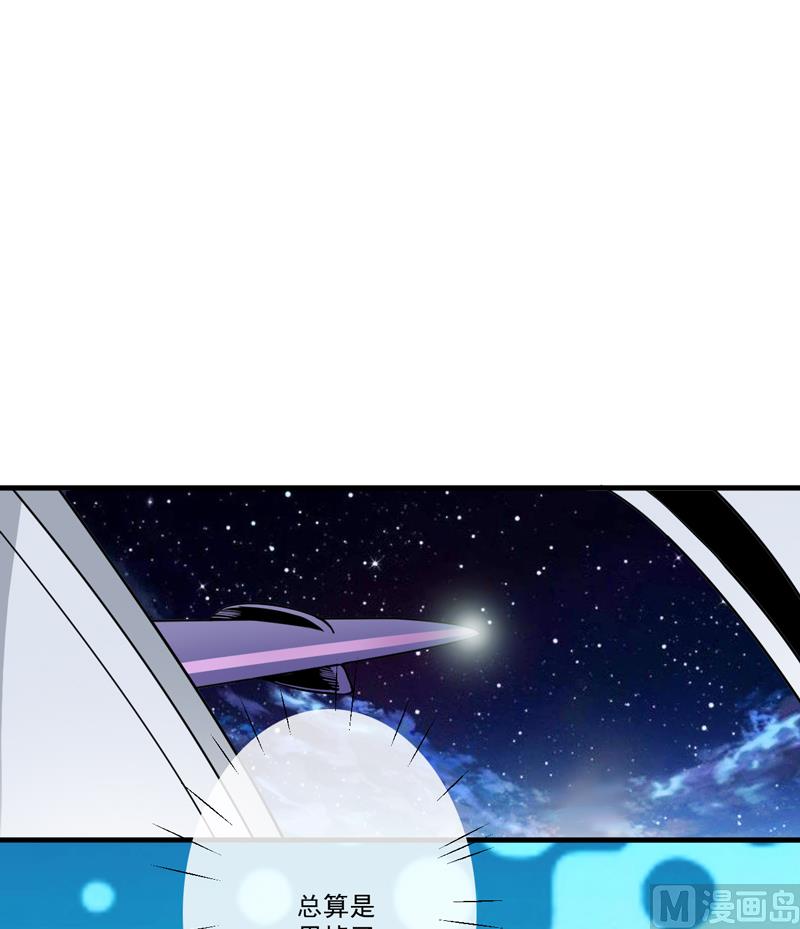 《豪门独恋帝少百日玩物》第78话 飞机被击毁 第15页