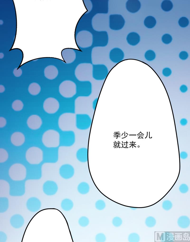 《豪门独恋帝少百日玩物》第78话 飞机被击毁 第26页