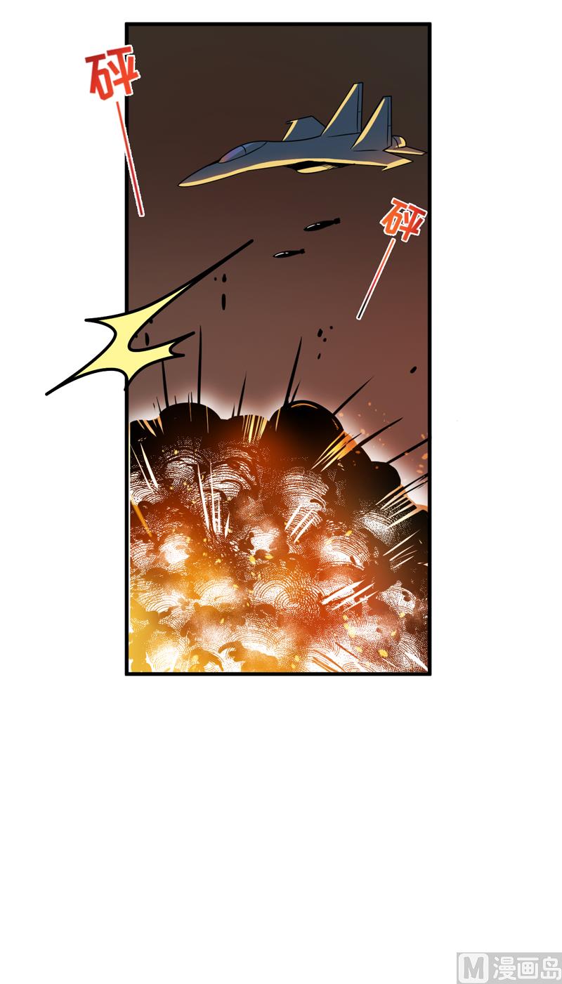 《豪门独恋帝少百日玩物》第78话 飞机被击毁 第30页
