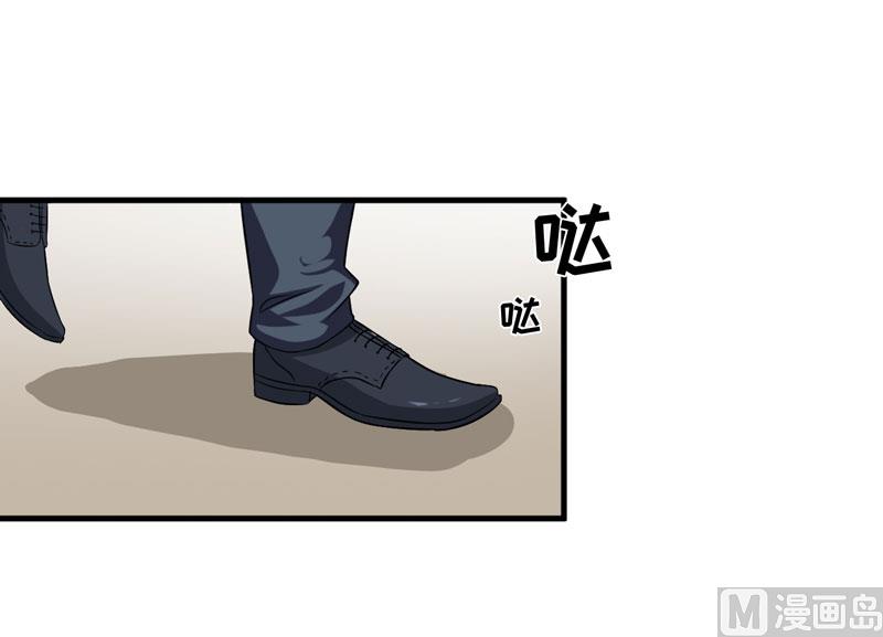 《豪门独恋帝少百日玩物》第77话 遭到追杀 第10页