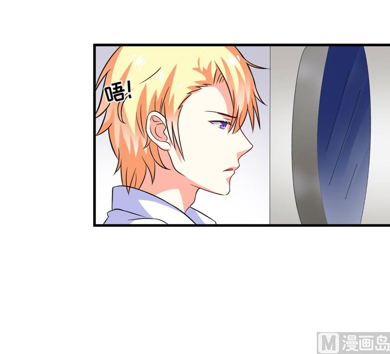 《豪门独恋帝少百日玩物》第77话 遭到追杀 第11页