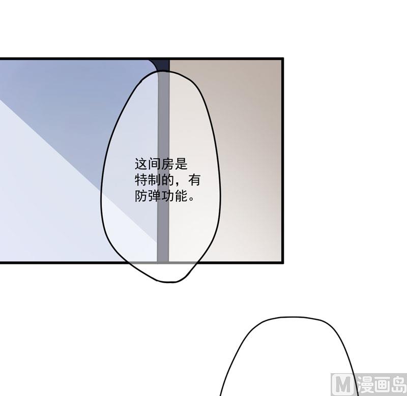《豪门独恋帝少百日玩物》第77话 遭到追杀 第18页