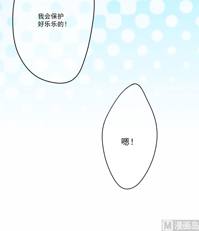 《豪门独恋帝少百日玩物》第77话 遭到追杀 第22页