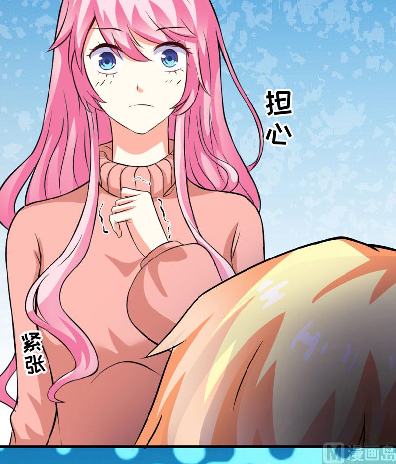 《豪门独恋帝少百日玩物》第77话 遭到追杀 第24页