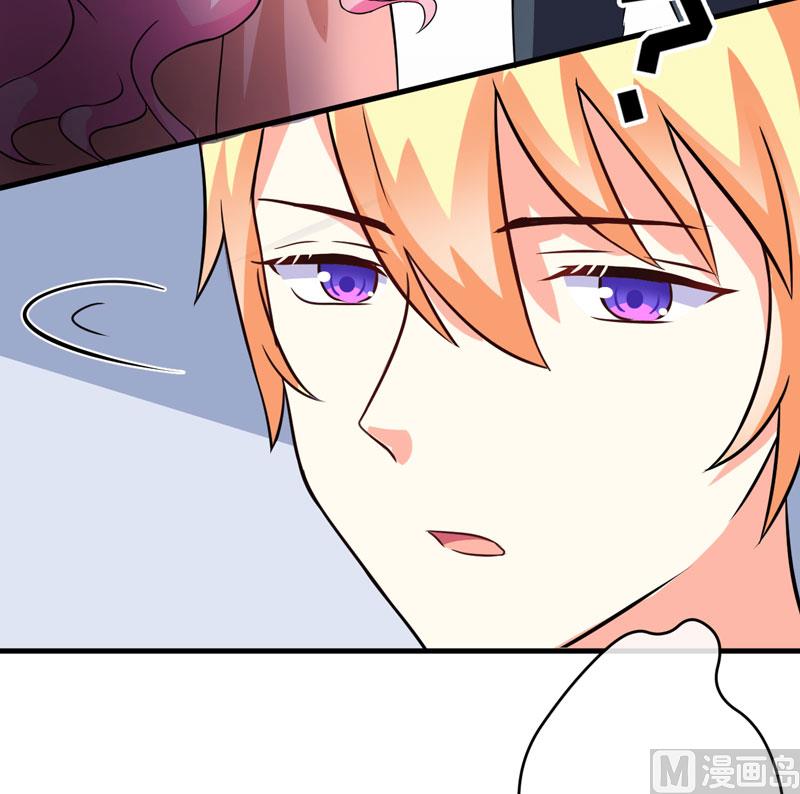 《豪门独恋帝少百日玩物》第77话 遭到追杀 第27页