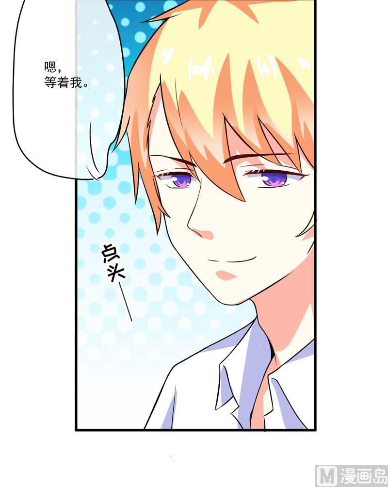 《豪门独恋帝少百日玩物》第77话 遭到追杀 第29页