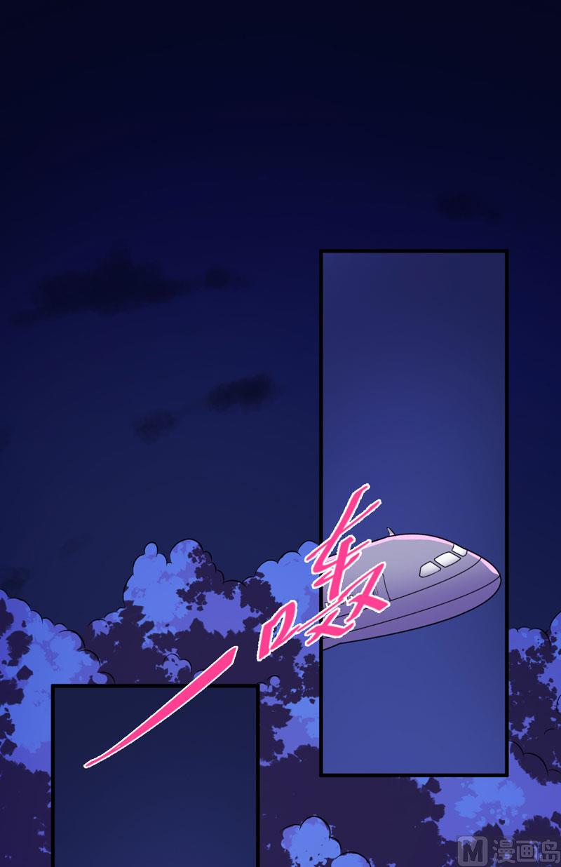 《豪门独恋帝少百日玩物》第77话 遭到追杀 第2页