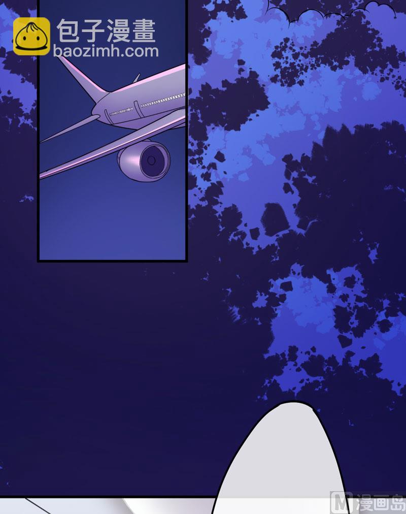 《豪门独恋帝少百日玩物》第77话 遭到追杀 第3页