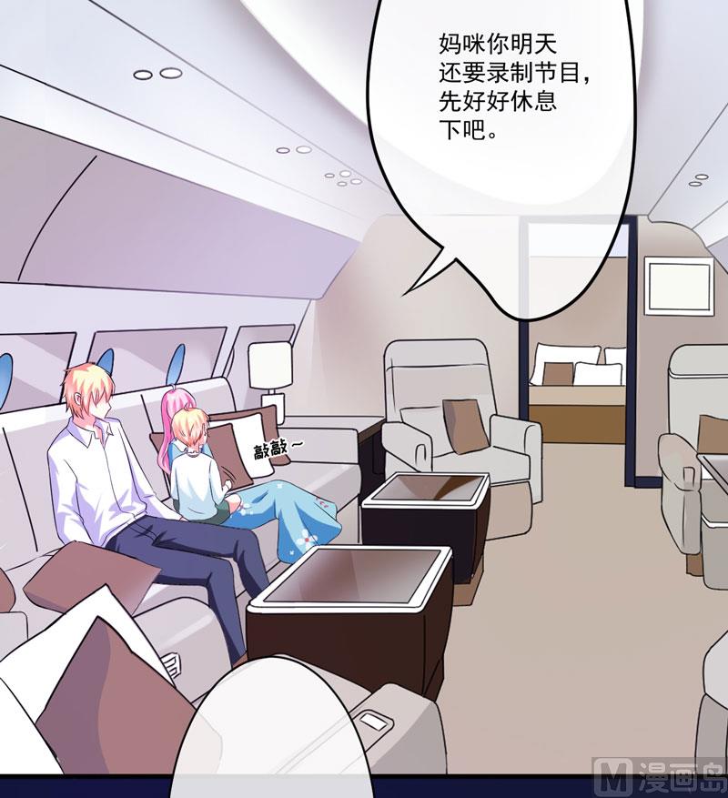 《豪门独恋帝少百日玩物》第77话 遭到追杀 第4页