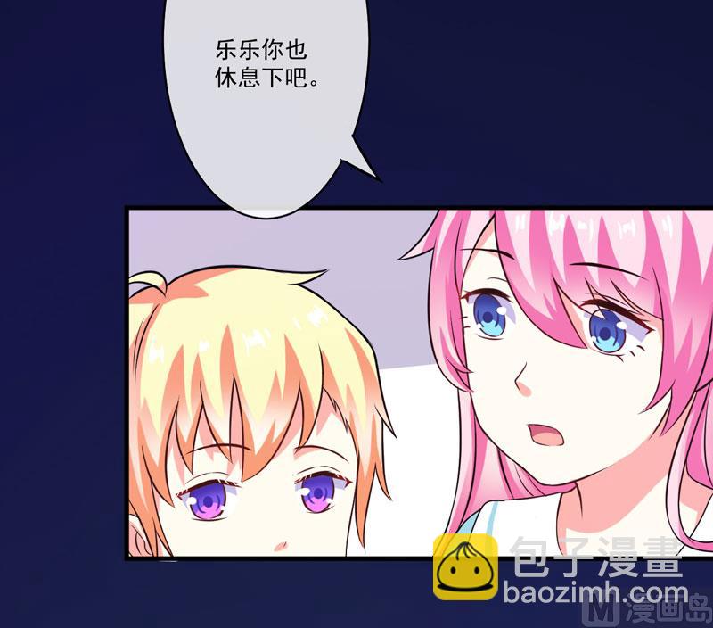 《豪门独恋帝少百日玩物》第77话 遭到追杀 第5页