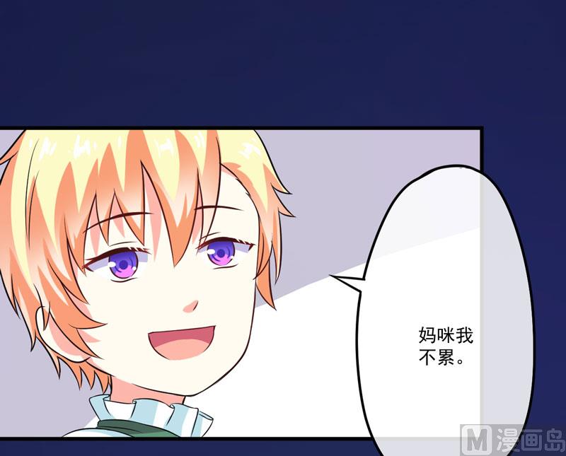 《豪门独恋帝少百日玩物》第77话 遭到追杀 第6页