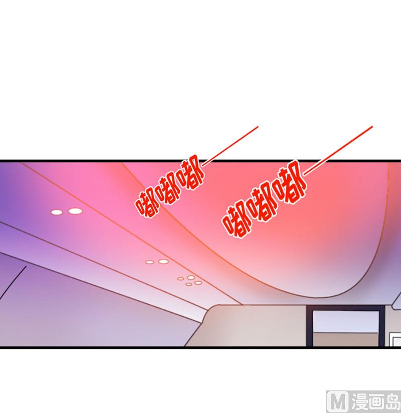 《豪门独恋帝少百日玩物》第77话 遭到追杀 第8页