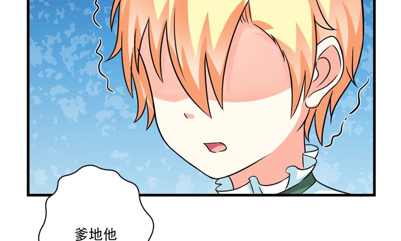 《豪门独恋帝少百日玩物》第79话 获救 第13页