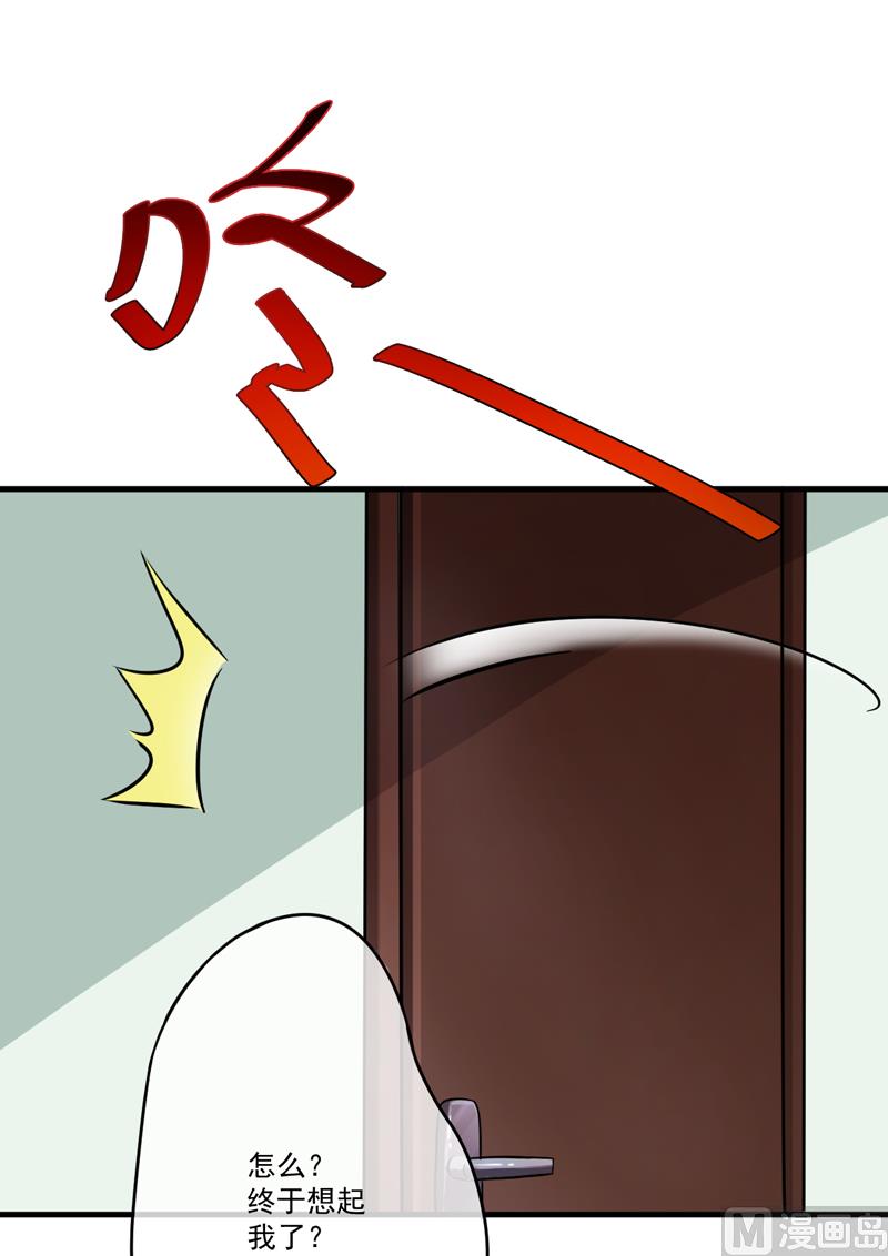 《豪门独恋帝少百日玩物》第79话 获救 第15页