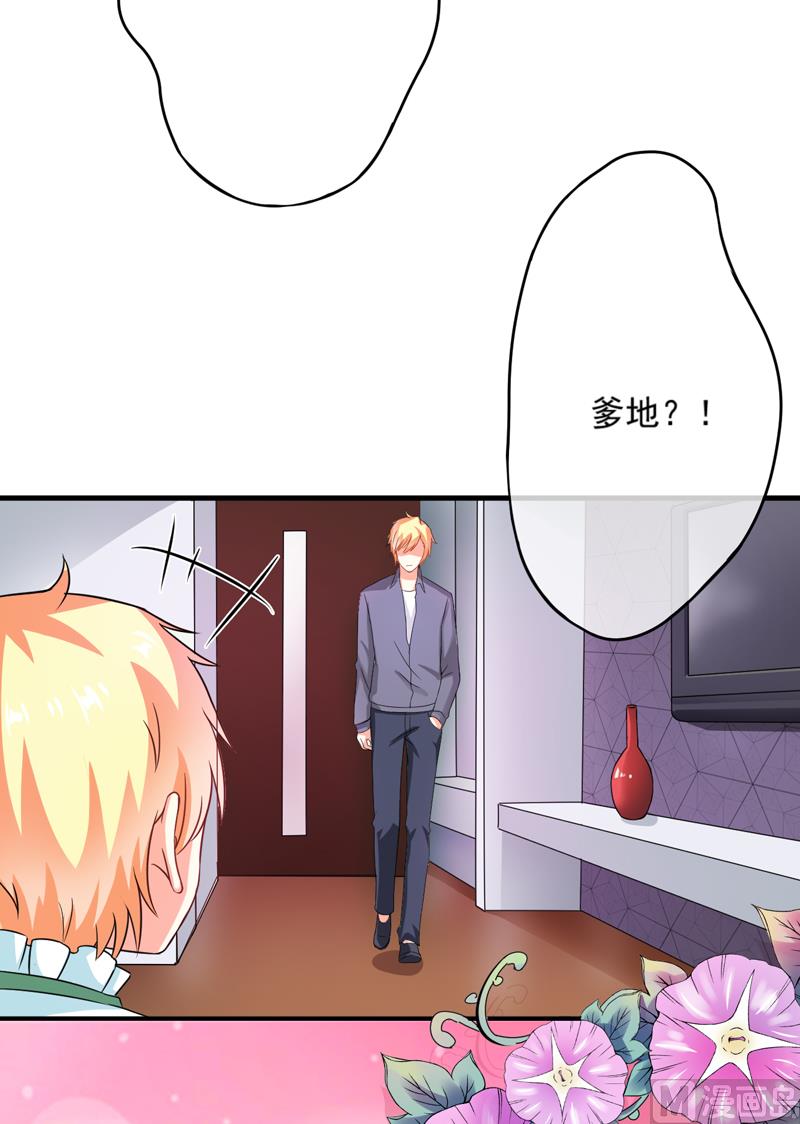 《豪门独恋帝少百日玩物》第79话 获救 第16页