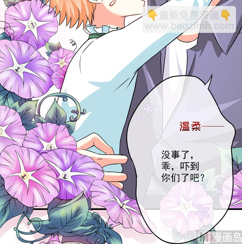 《豪门独恋帝少百日玩物》第79话 获救 第18页