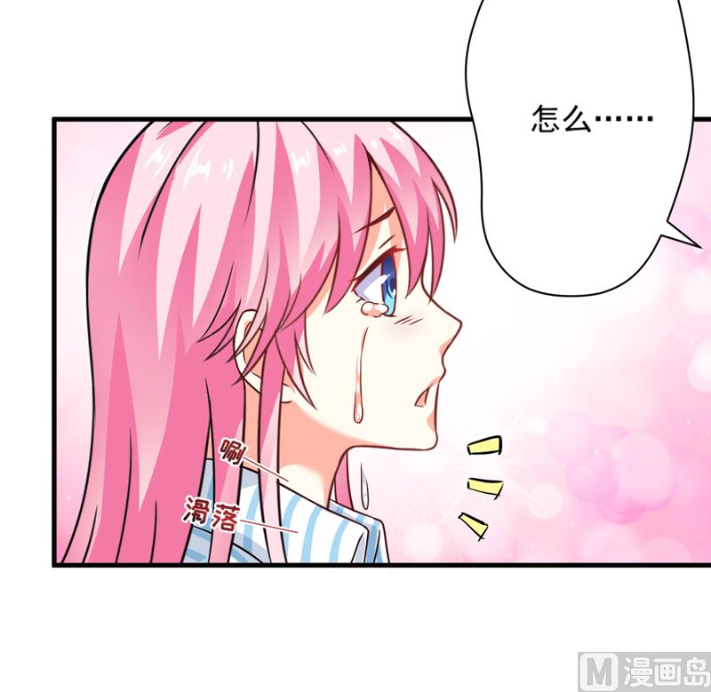 《豪门独恋帝少百日玩物》第79话 获救 第21页