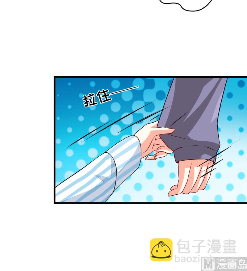 《豪门独恋帝少百日玩物》第79话 获救 第24页