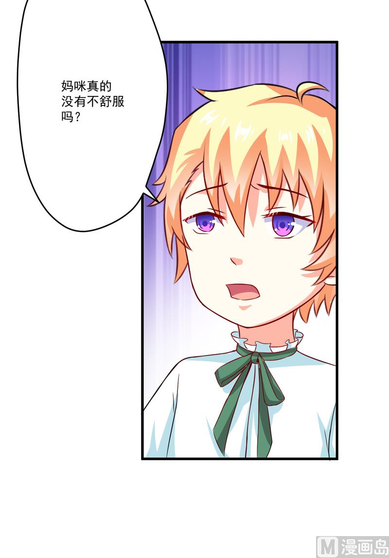 《豪门独恋帝少百日玩物》第79话 获救 第27页