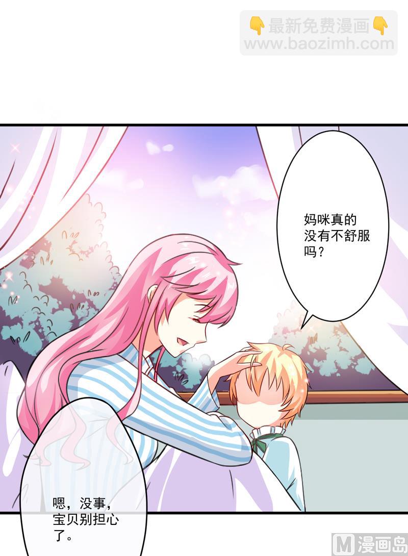 《豪门独恋帝少百日玩物》第79话 获救 第28页