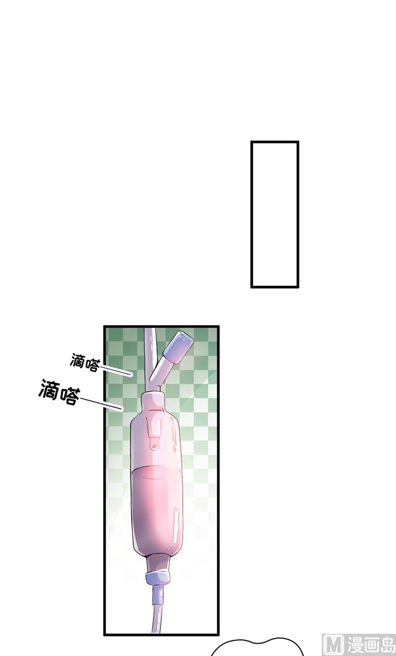 《豪门独恋帝少百日玩物》第79话 获救 第2页