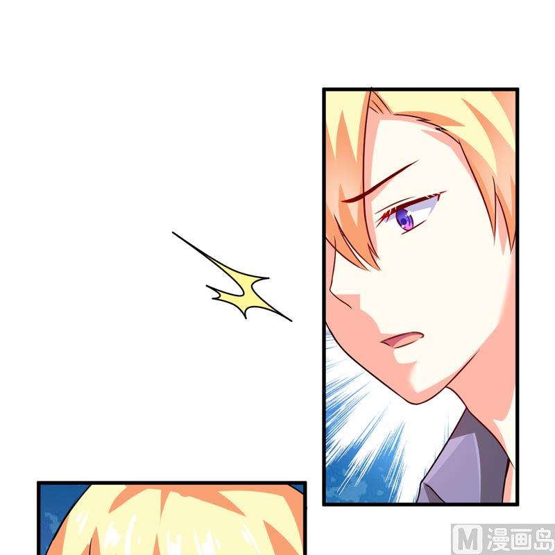 《豪门独恋帝少百日玩物》第79话 获救 第33页