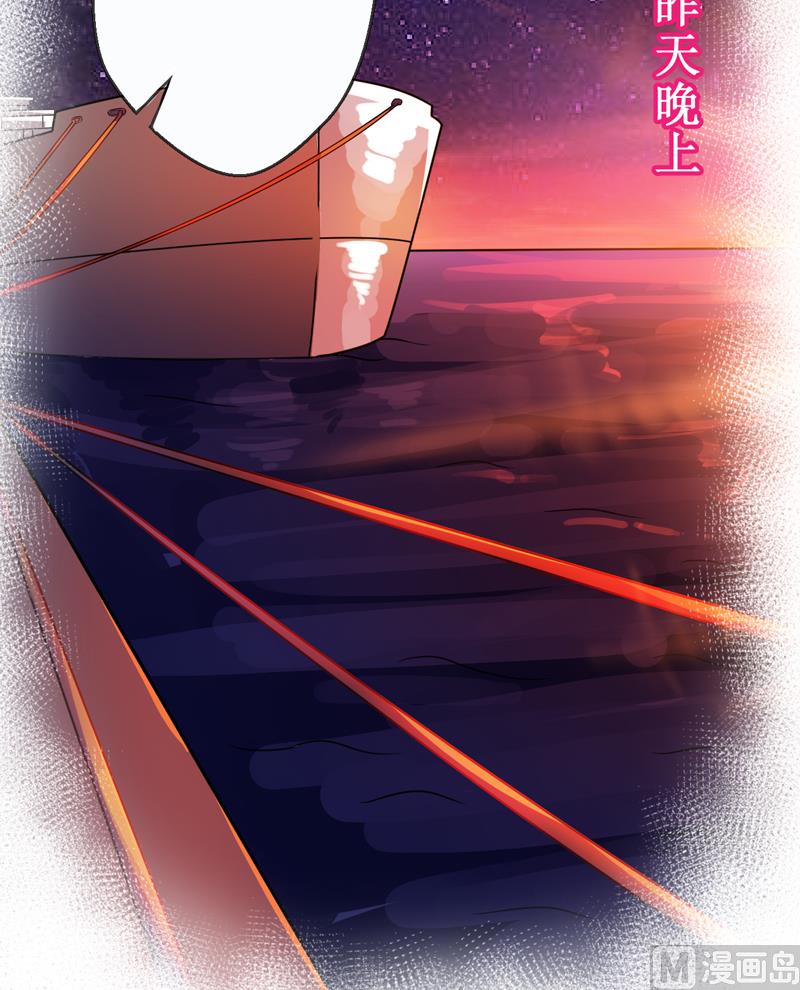《豪门独恋帝少百日玩物》第79话 获救 第36页