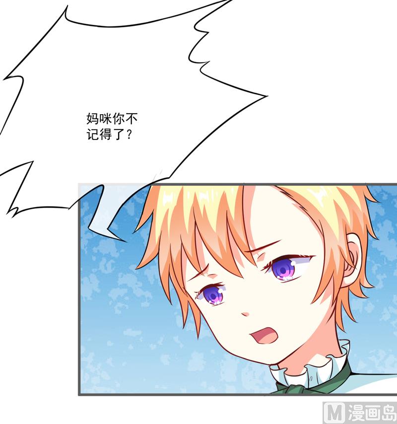 《豪门独恋帝少百日玩物》第79话 获救 第6页