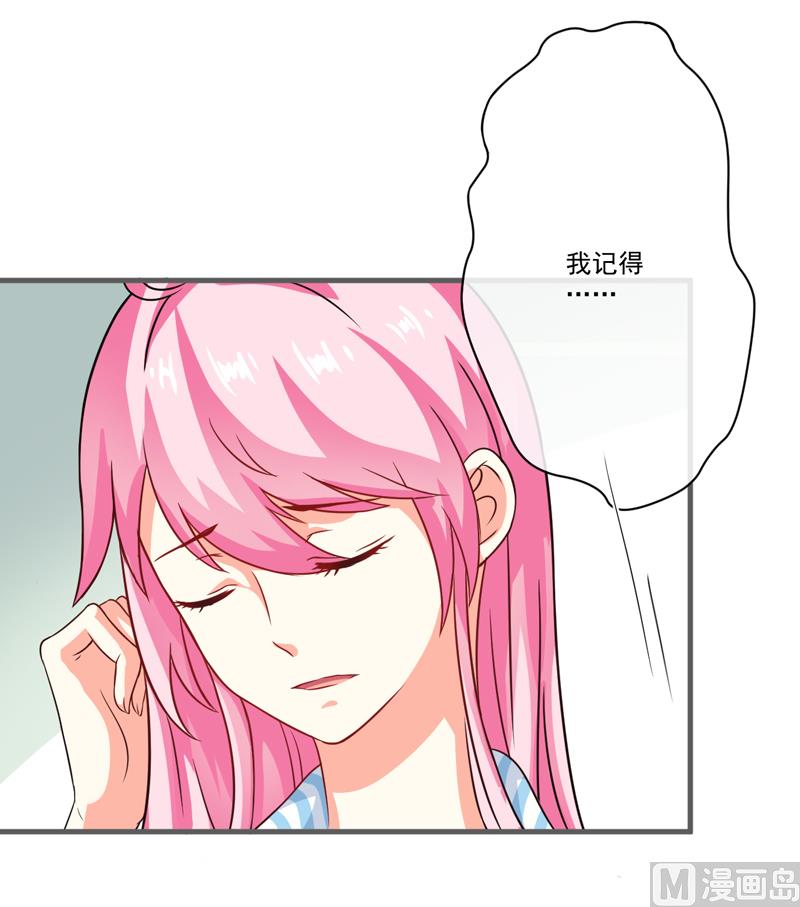 《豪门独恋帝少百日玩物》第79话 获救 第7页