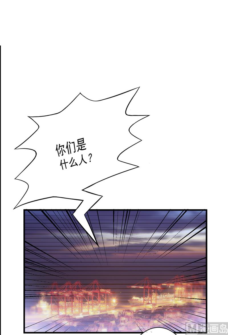 《豪门独恋帝少百日玩物》第79话 获救 第8页