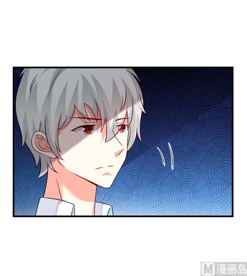 《豪门独恋帝少百日玩物》第80话 以后不许动她 第14页
