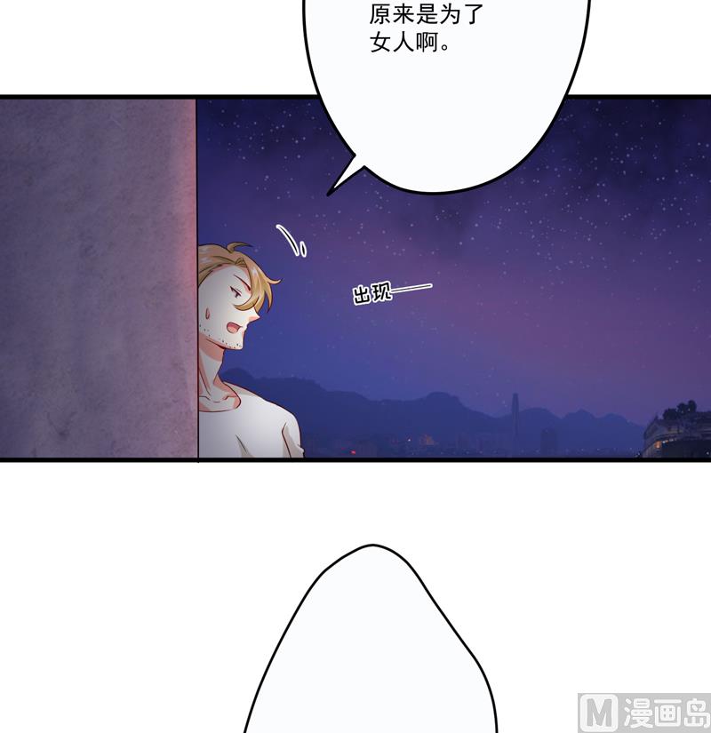 《豪门独恋帝少百日玩物》第80话 以后不许动她 第17页