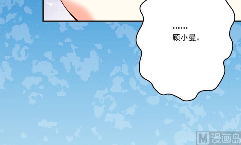 《豪门独恋帝少百日玩物》第80话 以后不许动她 第23页