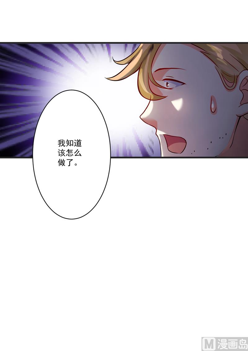 《豪门独恋帝少百日玩物》第80话 以后不许动她 第27页