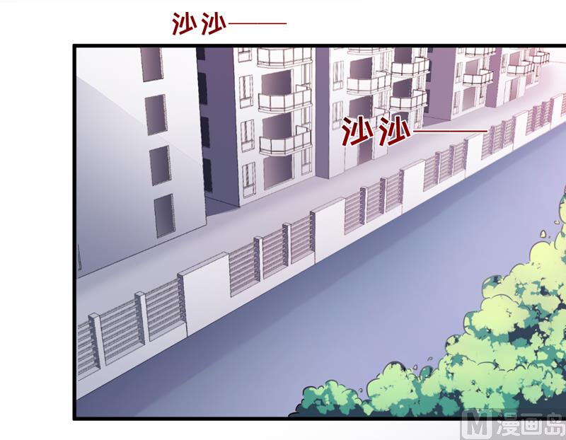 《豪门独恋帝少百日玩物》第84话 孩子他爸 第12页